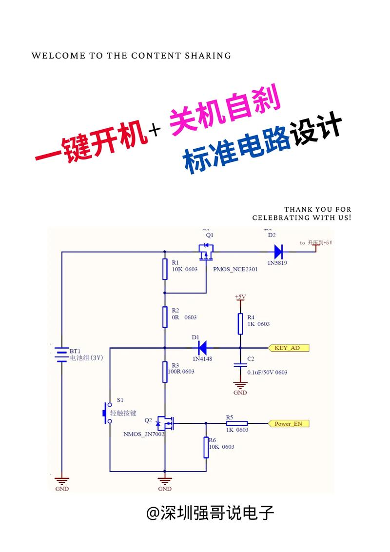 按鍵板電路圖，數(shù)字按鍵電路板維修視頻教程